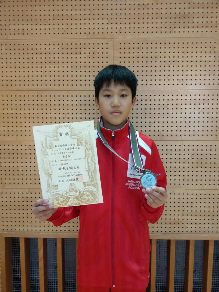 2017年 第3回全国少年フェンシング選手権大会 個人男子エペ 3位